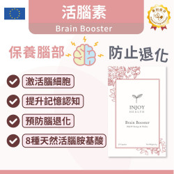 Injoy Health 活腦素 (20 粒)