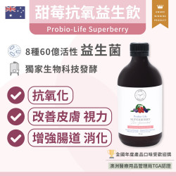 Injoy Health 甜莓抗氧益生飲 (350 毫升)