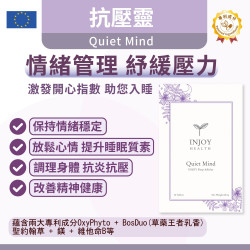 Injoy Health 抗壓靈 (30 片)